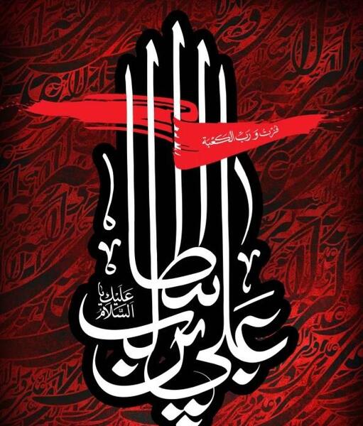 عکس پروفایل وفات امام علی