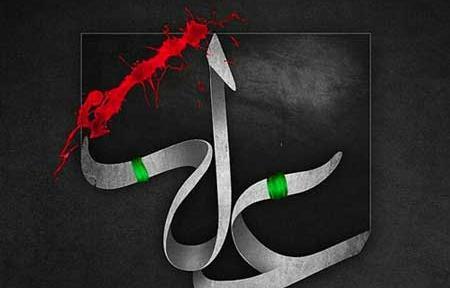 عکس پروفایل وفات امام علی