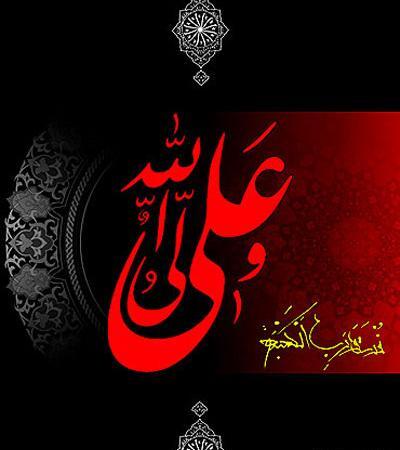 عکس پروفایل وفات امام علی