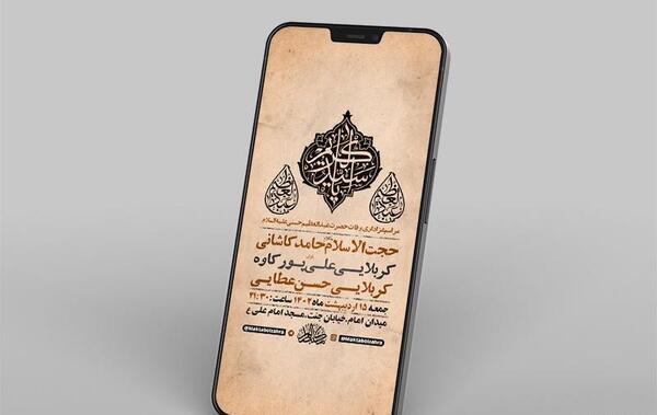 عکس نوشته وفات حضرت عبدالعظیم حسنی
