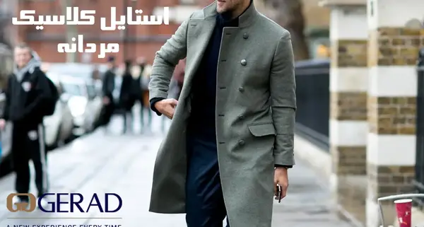 عکس لباس های مردانه قدیمی