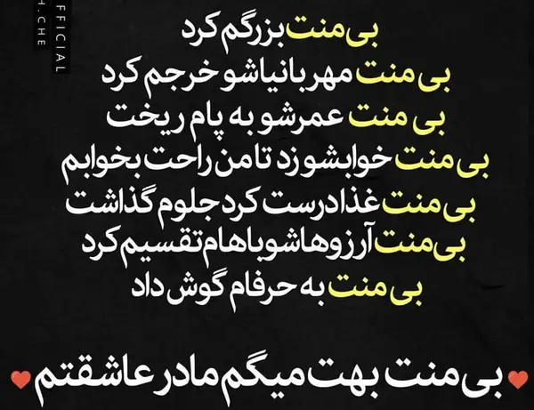 عکس شعر درباره وفات مادر