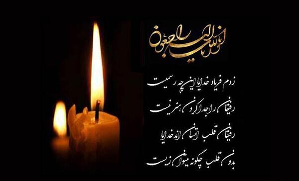 عکس شعر درباره وفات مادر