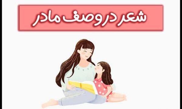 عکس شعر درباره وفات مادر