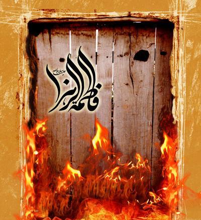 عکس وفات فاطمه زهرا