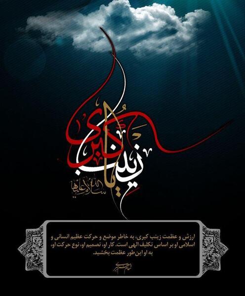 عکس پروفایل در مورد وفات حضرت زینب