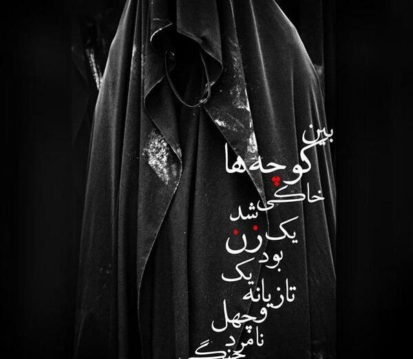 عکس پروفایل وفات حضرت زهرا
