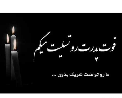 عکس مشکی برای پروفایل تسلیت