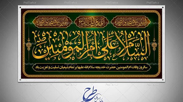 عکس پروفایل وفات خدیجه