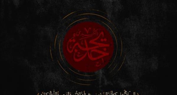 عکس پروفایل وفات خدیجه