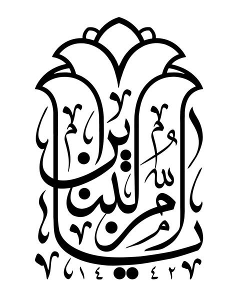 عکس نوشته وفات حضرت ام البنین س