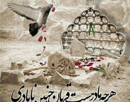 عکس پروفایل وفات حضرت ام البنین