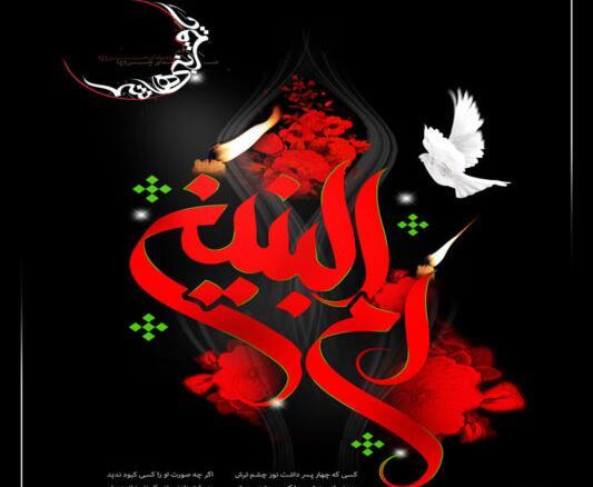عکس پروفایل وفات حضرت ام البنین