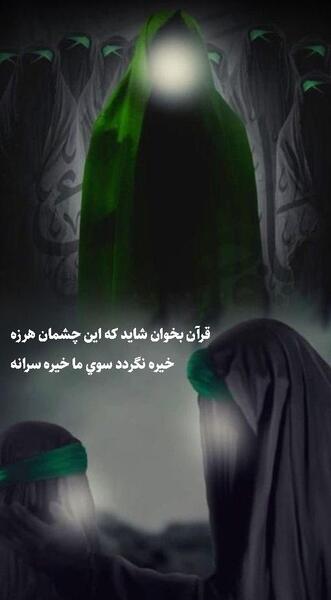 عکس نوشته وفات حضرت زینب س