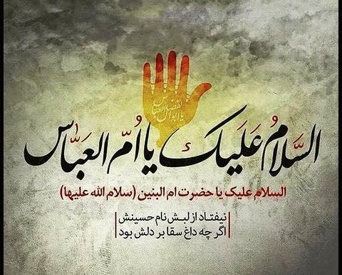 عکس از وفات حضرت ام البنین