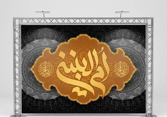 عکس از وفات حضرت ام البنین