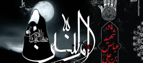 عکس از وفات حضرت ام البنین