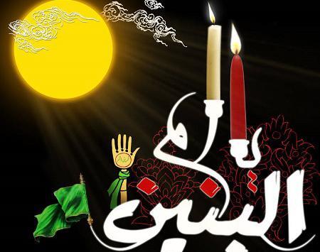 عکس متن وفات حضرت ام البنین