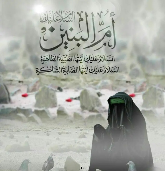 عکس نوشته برای وفات حضرت ام البنین