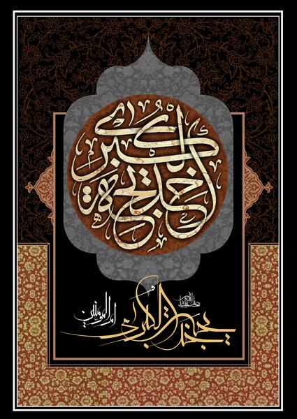 عکس وفات حضرت خدیجه تسلیت