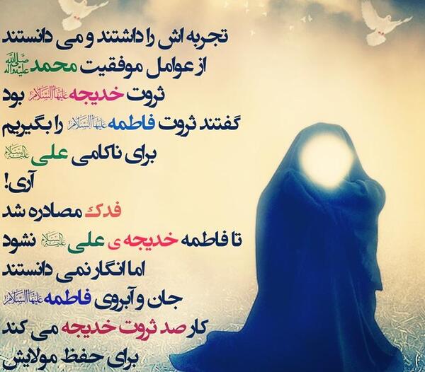 عکس وفات حضرت خدیجه تسلیت