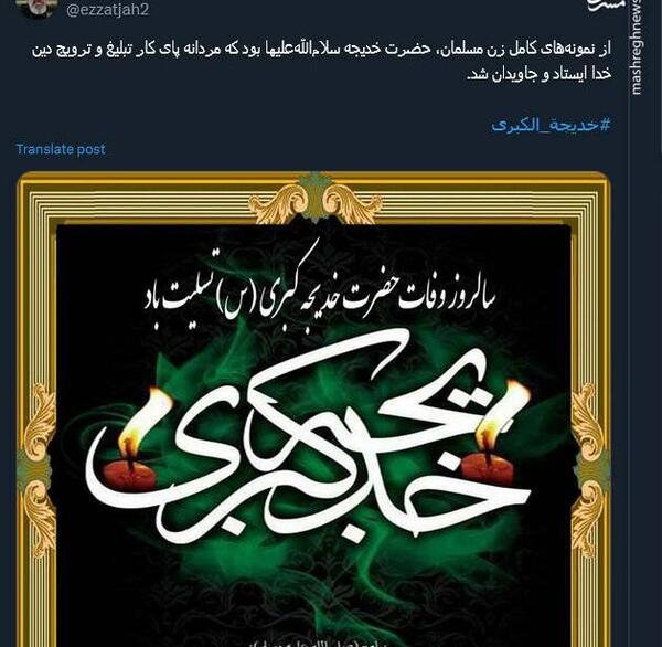 عکس وفات حضرت خدیجه تسلیت