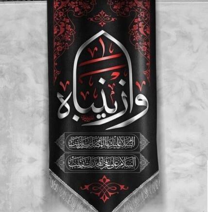 عکس نوشته وفات حضرت زینب جدید