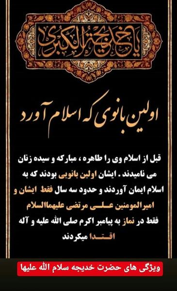 عکس وفات حضرت خدیجه سلام الله علیها