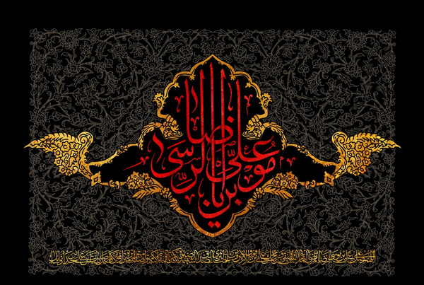 عکس برای وفات امام رضا