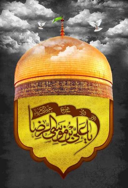 عکس برای وفات امام رضا