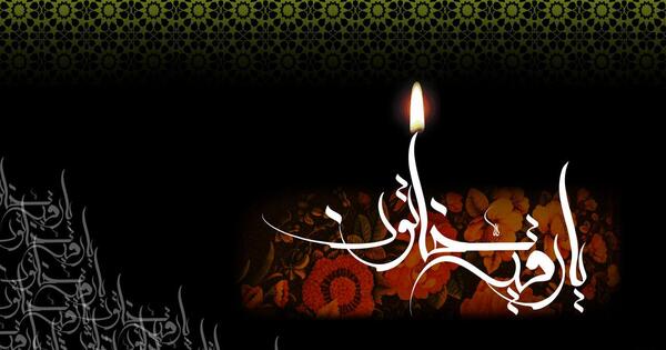 عکس برای وفات حضرت رقیه