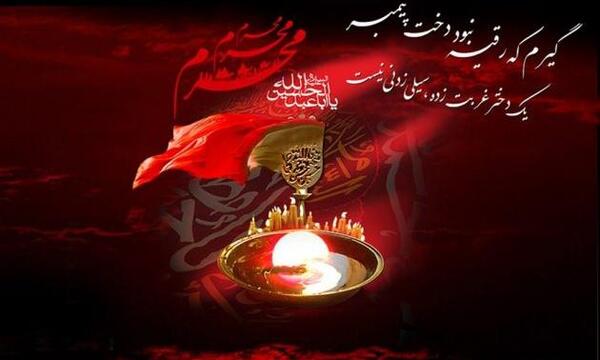 عکس برای وفات حضرت رقیه