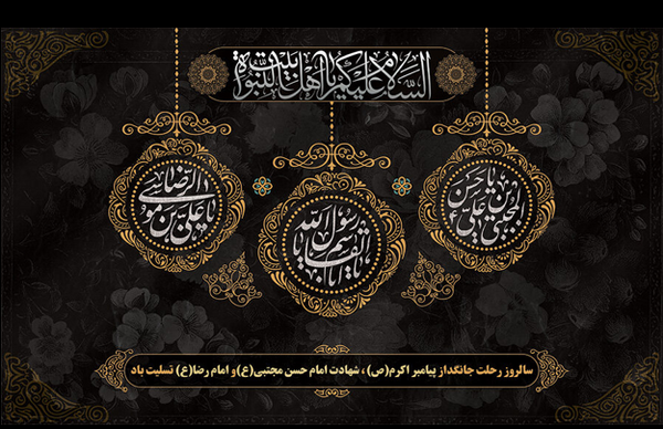 عکس برای وفات حضرت محمد