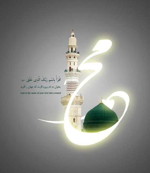 عکس برای وفات حضرت محمد