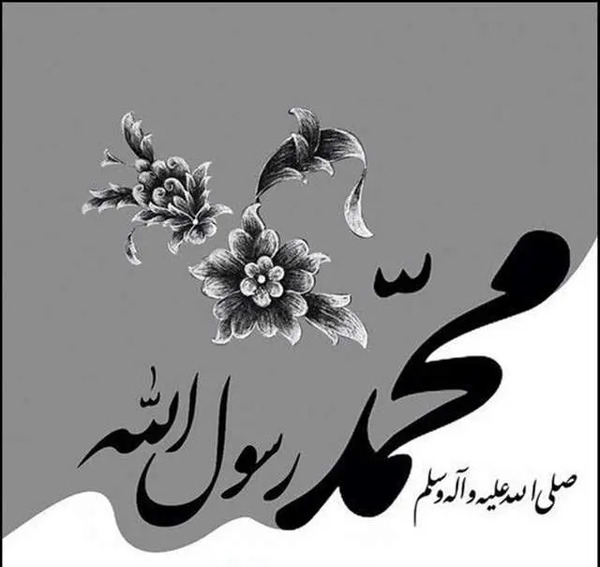 عکس برای وفات حضرت محمد