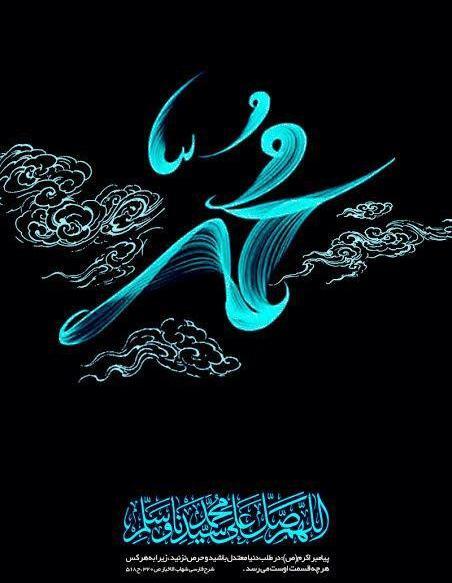عکس برای وفات حضرت محمد