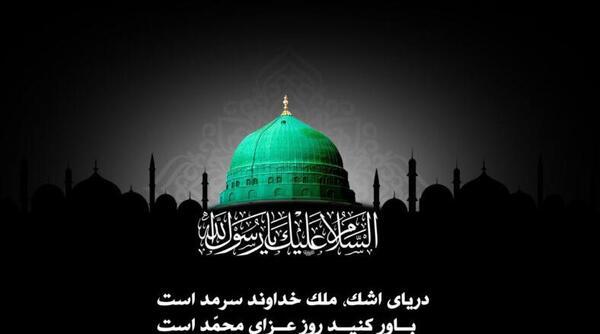 عکس برای وفات حضرت محمد