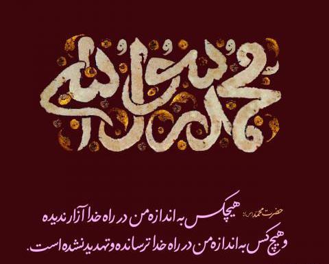 عکس برای وفات حضرت محمد