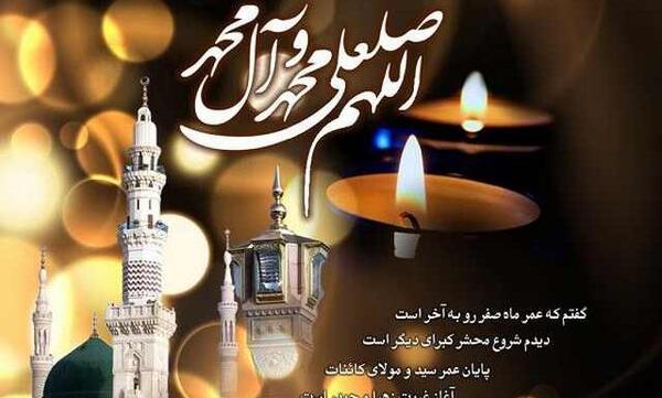 عکس برای وفات حضرت محمد