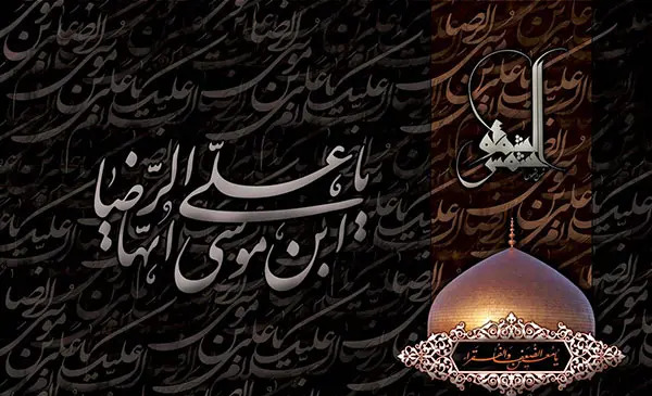 عکس پروفایل وفات امام رضا