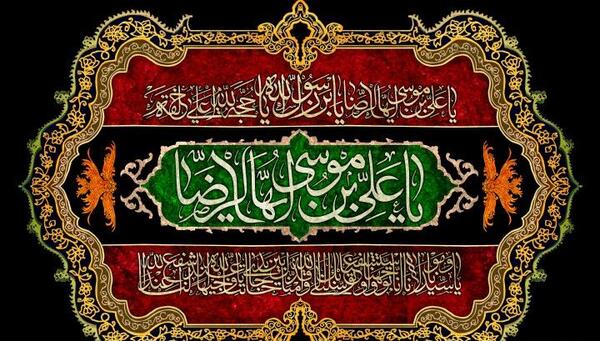 عکس پروفایل وفات امام رضا