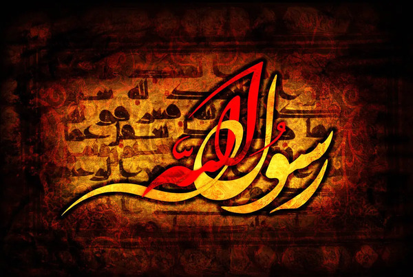 عکس پروفایل وفات پیامبر