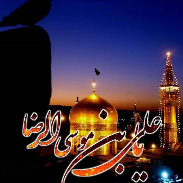 عکس پروفایل وفات امام رضا علیه السلام