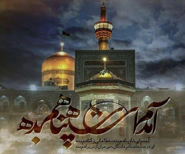 عکس پروفایل وفات امام رضا علیه السلام