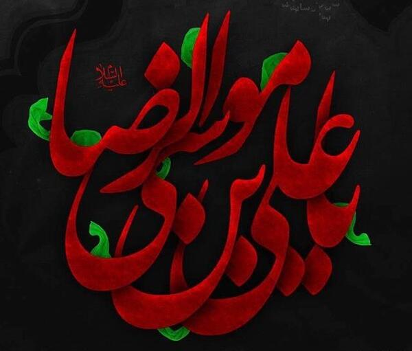 عکس پروفایل وفات امام رضا علیه السلام