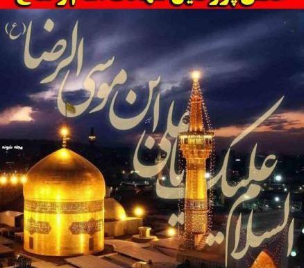 عکس پروفایل وفات امام رضا علیه السلام