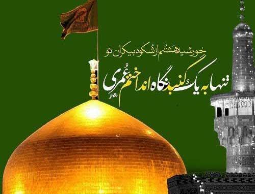 عکس پروفایل وفات امام رضا علیه السلام