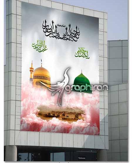 عکس پروفایل وفات حضرت محمد صلی الله علیه وسلم