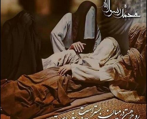عکس پروفایل وفات حضرت محمد صلی الله علیه وسلم