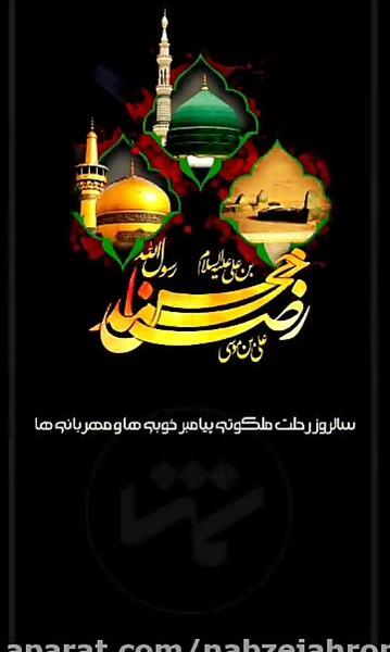 عکس پروفایل وفات حضرت محمد صلی الله علیه وسلم